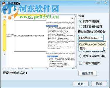 EduBoard(EduOffice電子白板) 8.2 官方版