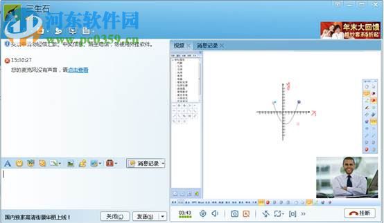 EduBoard(EduOffice電子白板) 8.2 官方版