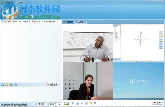 EduBoard(EduOffice電子白板) 8.2 官方版