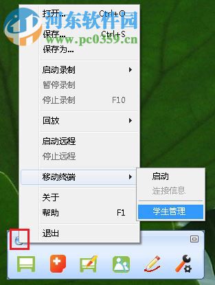 EduBoard(EduOffice電子白板) 8.2 官方版