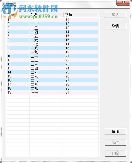 EduBoard(EduOffice電子白板) 8.2 官方版