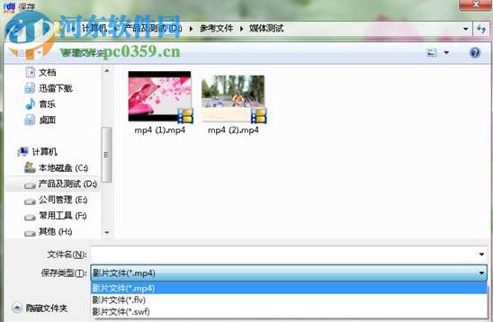 EduBoard(EduOffice電子白板) 8.2 官方版