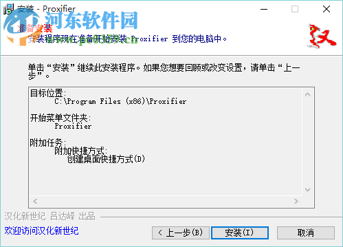 Proxifier綠色漢化版下載 3.15 漢化注冊版