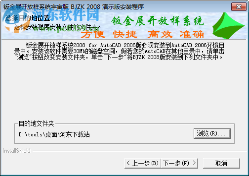 鈑金展開放樣免費(fèi)軟件 2008 官方版