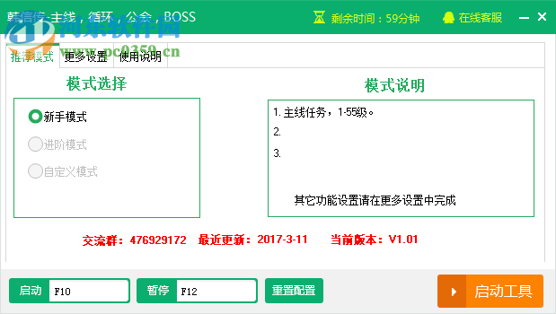 新浪韓信傳輔助工具下載 2.3.1 官方版