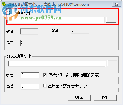 gif動(dòng)畫大小修改軟件下載 7.7 綠色版
