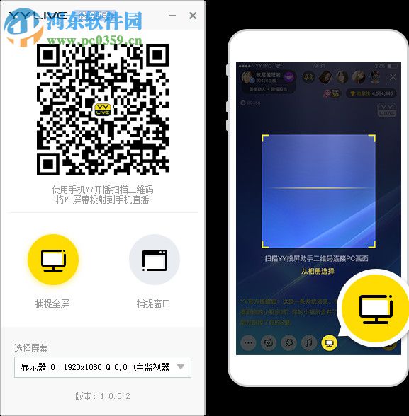 YY投屏助手 1.2.2.0 官方版