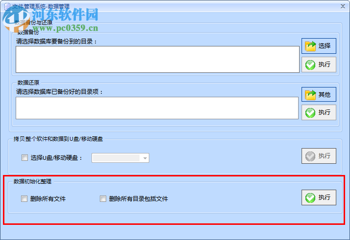 天健文件管理系統(tǒng)下載 5.57 官方版