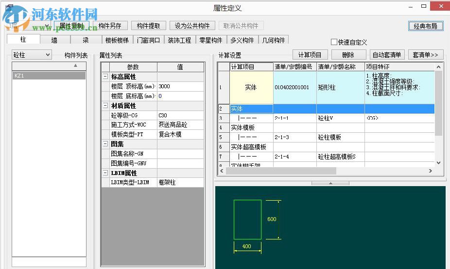 魯班集成應(yīng)用下載(Luban Works) 6.0.0 32位/64位官方完整版