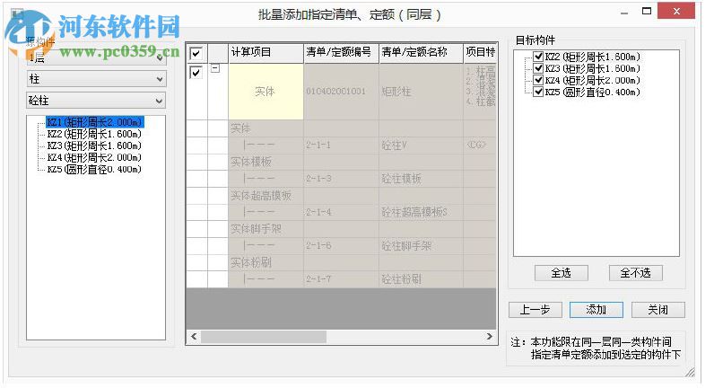 魯班集成應(yīng)用下載(Luban Works) 6.0.0 32位/64位官方完整版