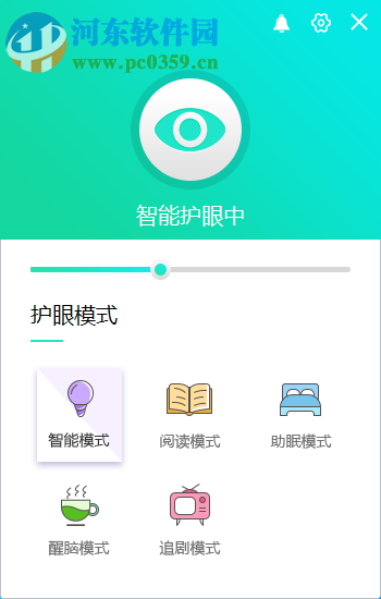 眼護士 1.1.6.15 官方版