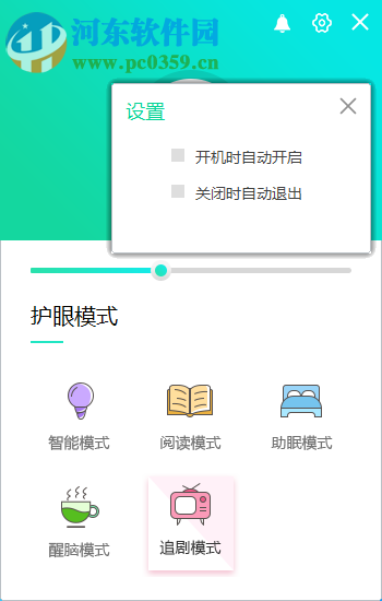 眼護士 1.1.6.15 官方版