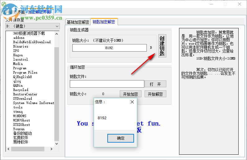 螞蟻文件狗(電腦免費(fèi)文件加密軟件) 1.0 綠色免費(fèi)版