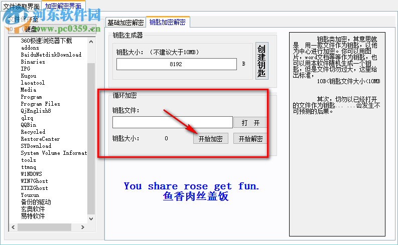 螞蟻文件狗(電腦免費(fèi)文件加密軟件) 1.0 綠色免費(fèi)版