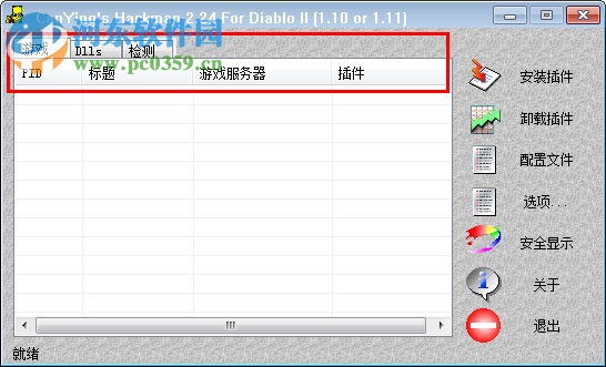 Hackmap(暗黑2地圖全開工具) 2.24 漢化版