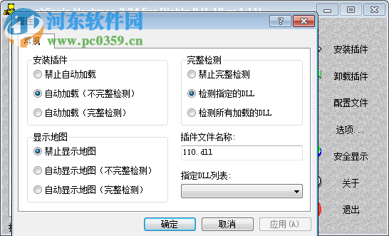 Hackmap(暗黑2地圖全開工具) 2.24 漢化版