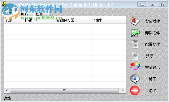 Hackmap(暗黑2地圖全開工具) 2.24 漢化版