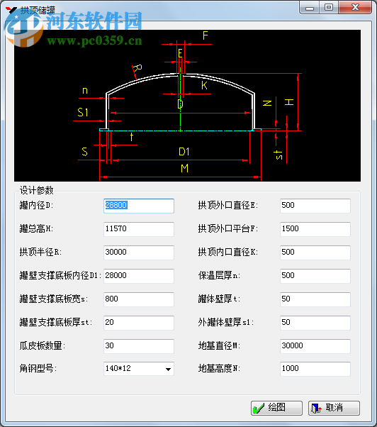 英科宇機(jī)械工程師2016免費(fèi)版下載 2016 簡(jiǎn)體中文版