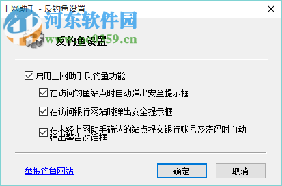 3721上網(wǎng)助手 4.2 官方最新版