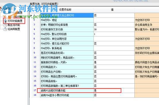 美迪打印通下載 4.0 官方最新版