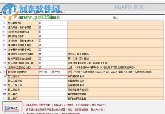 美迪打印通下載 4.0 官方最新版