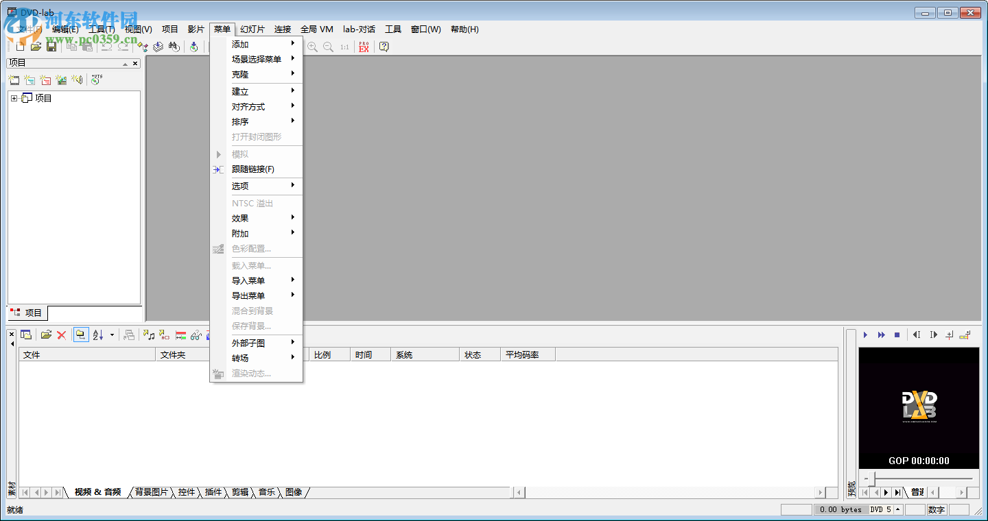 dvdlab pro下載(附序列號注冊碼) 2.51 中文專業(yè)版