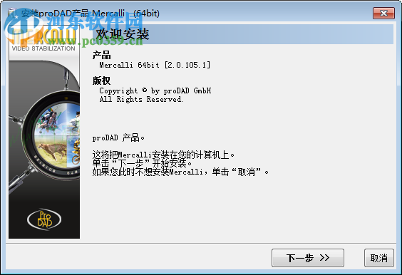 ProDAD Mercalli4.0(影片抖動穩(wěn)定插件)下載 4.0.433.1 免費(fèi)中文注冊版附激活碼