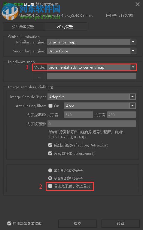 Renderbus客戶端