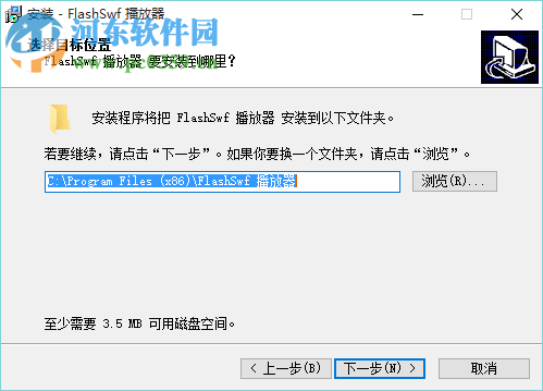 FlashSwf播放器 2.6 官方版