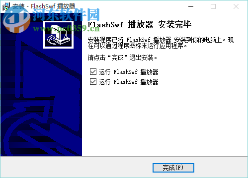 FlashSwf播放器 2.6 官方版