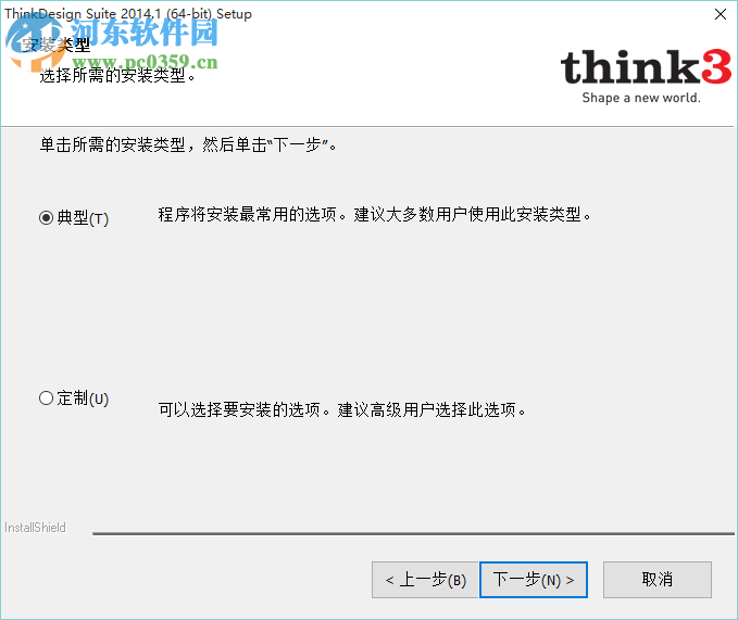 ThinkDesign2014免費(fèi)版下載 官方版