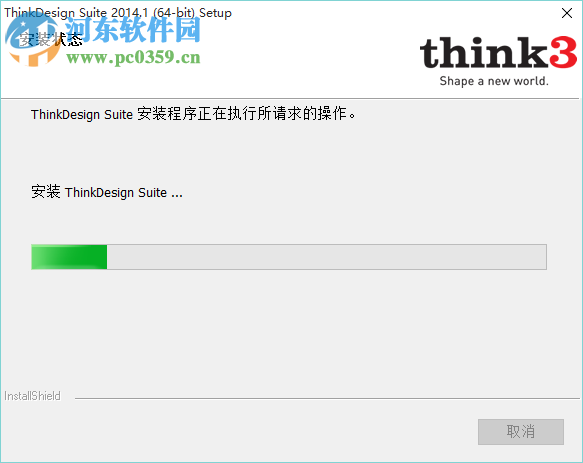 ThinkDesign2014免費(fèi)版下載 官方版