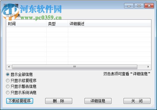 銳捷校園網(wǎng)客戶端下載 4.10 官方版