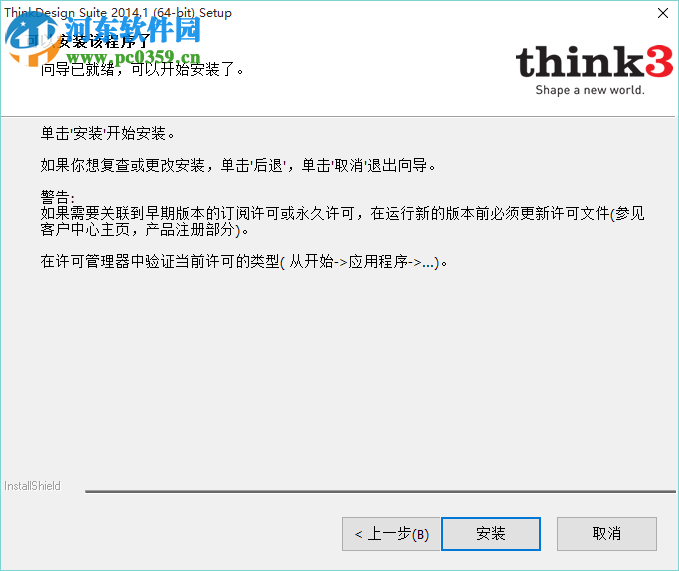 ThinkDesign2015下載 特別版