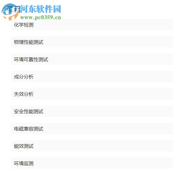 宇冠檢測軟件 2.0 官方版