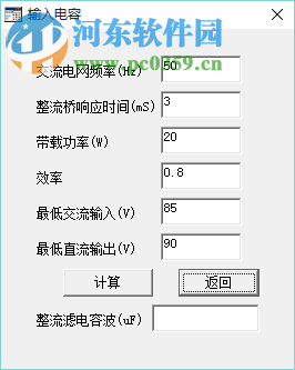 開關(guān)電源設(shè)計專業(yè)版軟件下載 2.0 綠色免費版