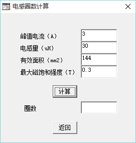 開關(guān)電源設(shè)計專業(yè)版軟件下載 2.0 綠色免費版