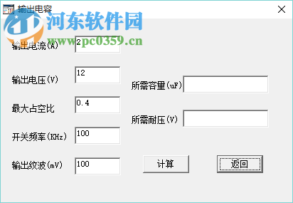 開關(guān)電源設(shè)計專業(yè)版軟件下載 2.0 綠色免費版