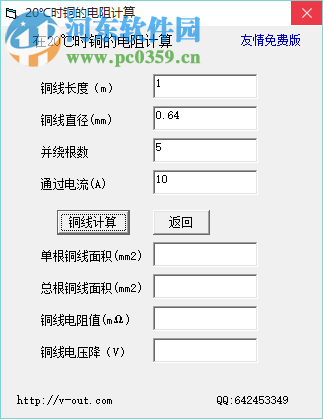 開關(guān)電源設(shè)計專業(yè)版軟件下載 2.0 綠色免費版