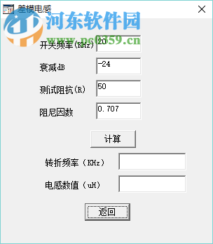 開關(guān)電源設(shè)計專業(yè)版軟件下載 2.0 綠色免費版