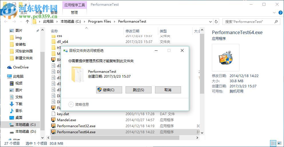 PassMark PerformanceTest下載 9.0.1026 漢化特別版