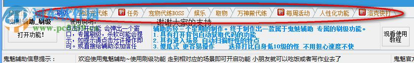 洛克王國鬼魅輔助下載(自動刷怪刷級) VSP16 最新版