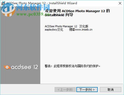 ACDSee Photo Manager 2010 12.0 Build 344 漢化綠色特別版