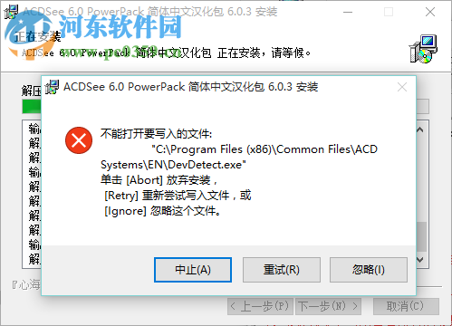 acdsee6.0免費(fèi)下載 附注冊(cè)碼