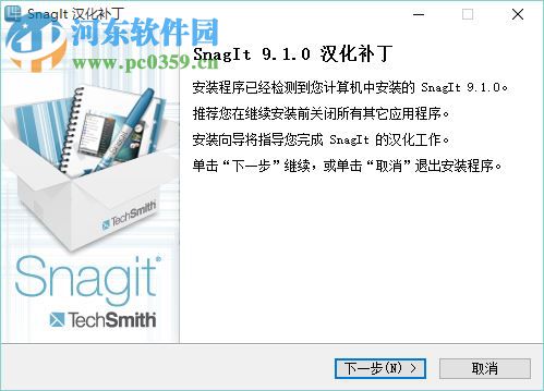 SnagIt(截圖工具) 9.1.0 漢化特別版