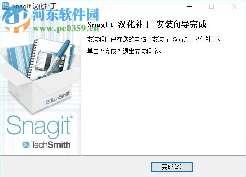 SnagIt(截圖工具) 9.1.0 漢化特別版