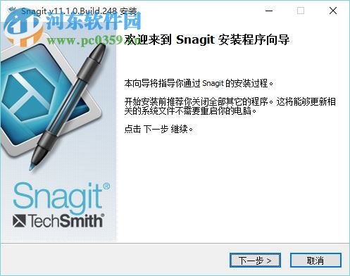 Snagit截圖工具 11.1.0.Build.248 漢化版