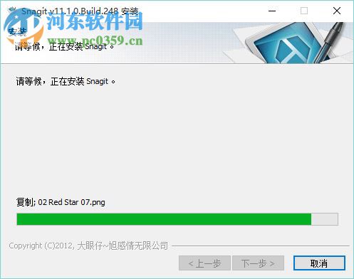 Snagit截圖工具 11.1.0.Build.248 漢化版