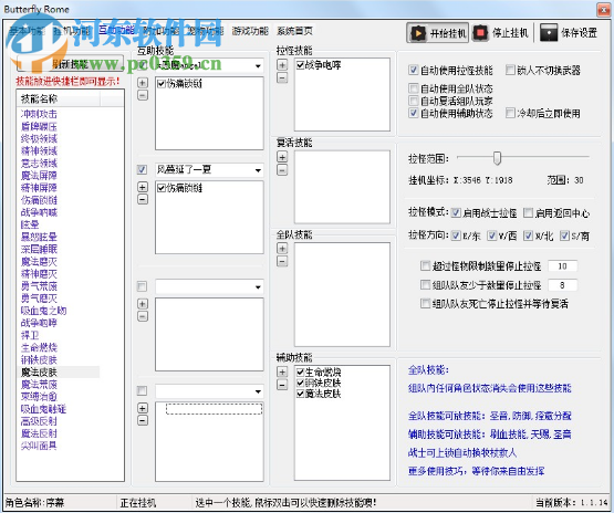 新絲路傳說輔助工具下載 1.1.2 免費(fèi)版