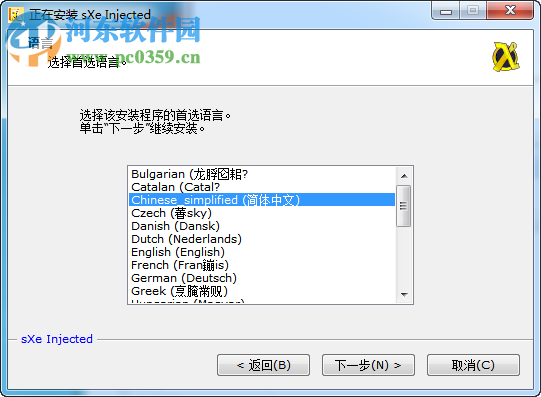 sxe反作弊客戶端下載 15.0 官方版